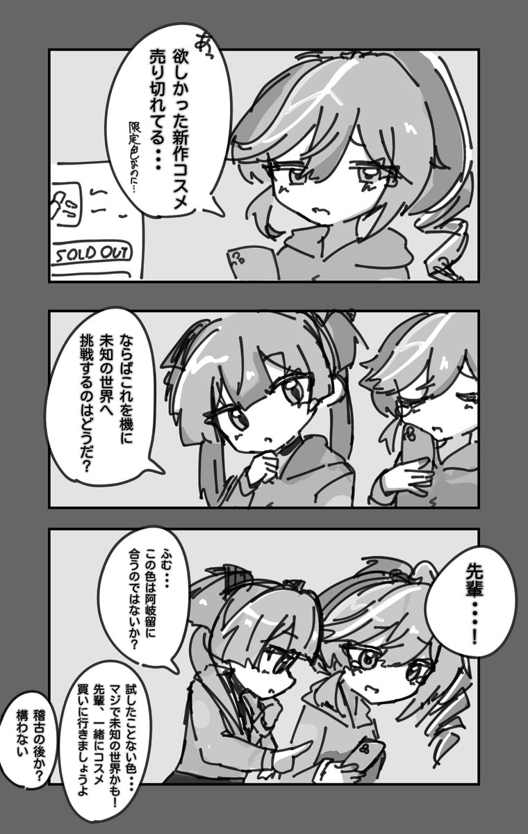 R_Iza1225's tweet image. こんな感じでコスメ買いに行くカミつぼないですか(雑)