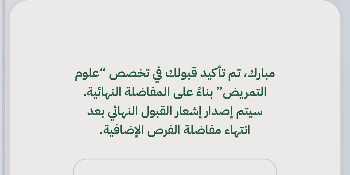 نينَا tweet media