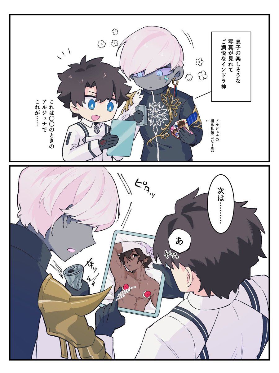 bob_80598's tweet image. ジュナの🍓🍰を知ったインドラパパが見たいよ〜