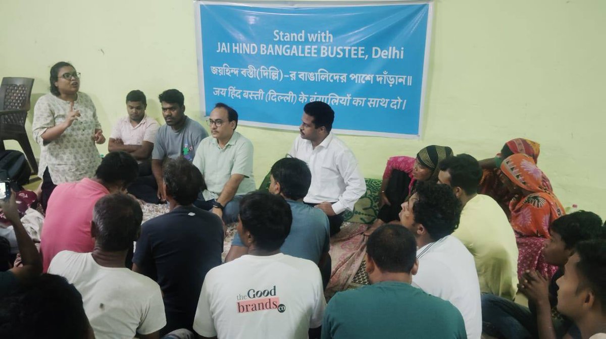 Today, a team of <a href="/cpimlliberation/">CPIML Liberation</a> visited Jai Hind Camp and expressed their solidarity with the citizens of Jai Hind Camp, Delhi. 

জয় হিন্দ কলোনী ভাঙছে না, ভাঙবে না। মোদী অমিত শাহ-র এতো সাহস যে বাঙালিদের বাংলাদেশী বলে ঘর ভাঙবে? বাঙালি লড়তে জানে। এই কলোনির বাসিন্দারা দিল্লীর