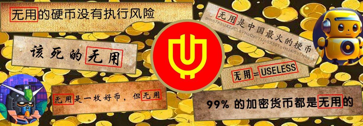 UselessCN's tweet photo. 更新dex  
众筹钱包

27J4bRjbMguY89kEYQC88z4QL6hGGAYhvxXud4xKbw6b https://t.co/GJUaKXw1ZQ