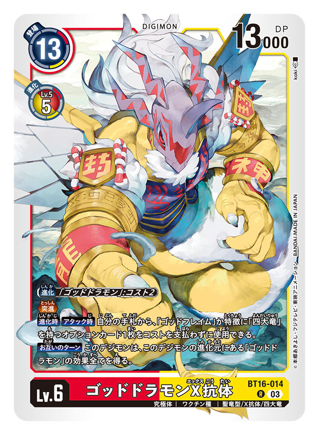 🔥 Las cartas de #Digimon dibujadas por Koki NO FALLAN.

Si ves líneas marcadas, colores suaves pero con luz y sombra, músculos, poses o esencia furry… seguro es arte de Koki. ⬇️⬇️⬇️

<a href="/kokimantarou/">koki</a>
#DigimonTCG #DigimonCardGame