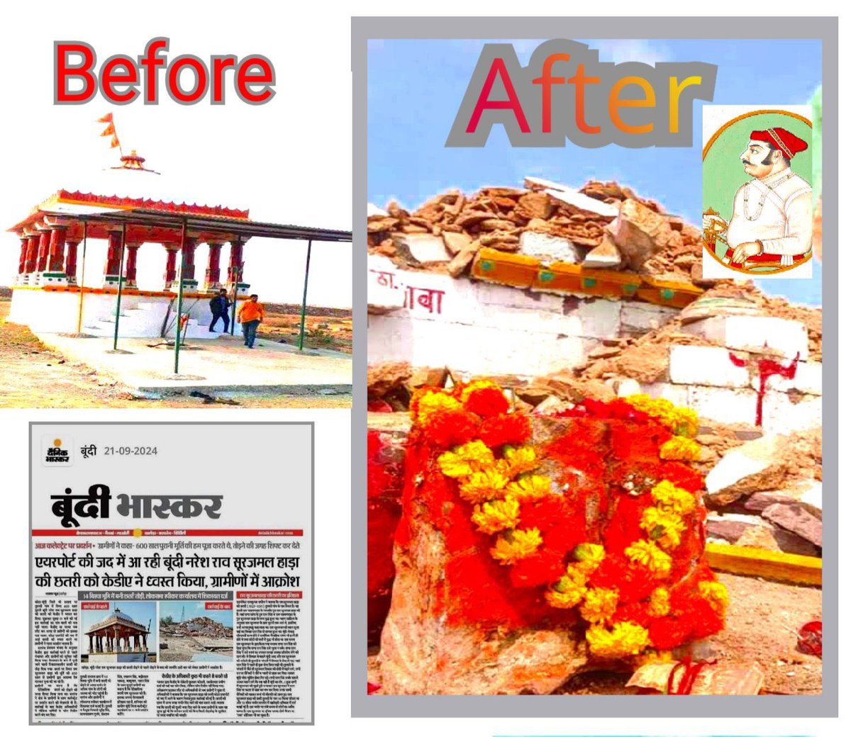 वक्त की गर्द में खो न जाएं ये निशान,
संभालिए धरोहरें, ये हैं हमारी जान।।
इन्हें बचाना है हमारा फर्ज ।।
क्योंकि यही है हमारी पहचान।।
सरकार सोई हुई है लगता है