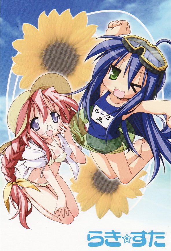 K0nataPosting's tweet image. #luckystar