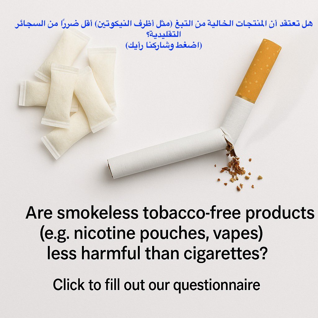 شارك في تعبئة استبيان عن أظرف النيكوتين!! 

الاستبيان لن يستغرق أكثر من 5 دقائق، وعند إكماله ستكون لديك فرصة لربح 500 ريال سعودي 

surveymonkey.com/r/SMK-FREE