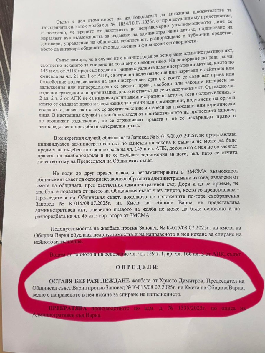 PetarKyosev's tweet photo. Наръчник за преврат в районна администрация:

1. Оказваш натиск на кмета да стане независим;
2. Той ти вика: “Ц”;
3. Правиш му бой с нинджи, арест, ОПГ, задържане под стража, анатема; 
4. Атакуваш пред съда Заповед Nº K-015/08.07.2025г., с която той определя своя временно изпълняващ длъжността кмет на Варна, защото поради някаква неясна причина кметът вече трудно може да си ръководи администрацията. Ама тоз заместник - ни тъ кефи, и той ти вика “Ц” на независимостта. 
5. Административен съд - Варна ти вика: “Ц”;
6. Пускаш частна жалба да стигнеш до ВАС с надежда. 
7. Докато чакаш т.6, вкарваш икономическа полиция в общината. Да проверява там нещо. 

Иначе гонената цел лежи в разпоредбите на ЗМСМА, съгласно които, като завършиш горния път, получаваш избран от Общинския съвет временно изпълняващ длъжността кмет на Варна.

Нз, Варна, нз. Заслужавате повече.