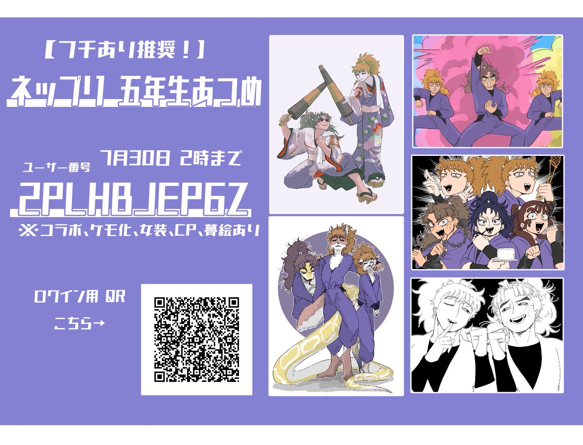 cloud09355249's tweet image. 【おしらせ】
ネップリやります♡
7/30 2:00まで!(←深夜2時です!)
⚠️『フチあり推奨』⚠️
※フチ無いと色々削れちゃうかもです🥲
最近描いた5⃣年生をまとめました!🙌