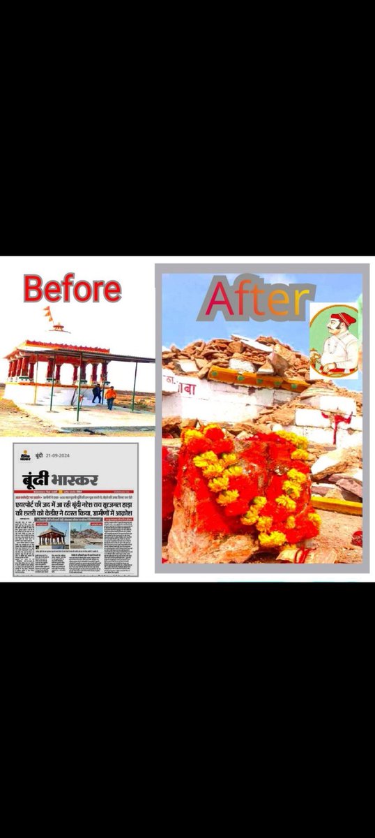 gssjaisalmer's tweet image. सभी साथी एक दूसरे को फ़ॉलो करते रहो , रिपोस्ट करते रहो और लिखते रहो.....

#सूरजमल_हाडा_छतरी_बनाओ 
#सूरजमल_हाडा_छतरी_बनाओ