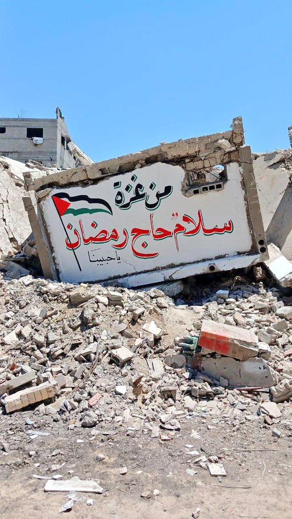 من غزّة - السلام عليك يا حاج رمضان، يا عزيزنا