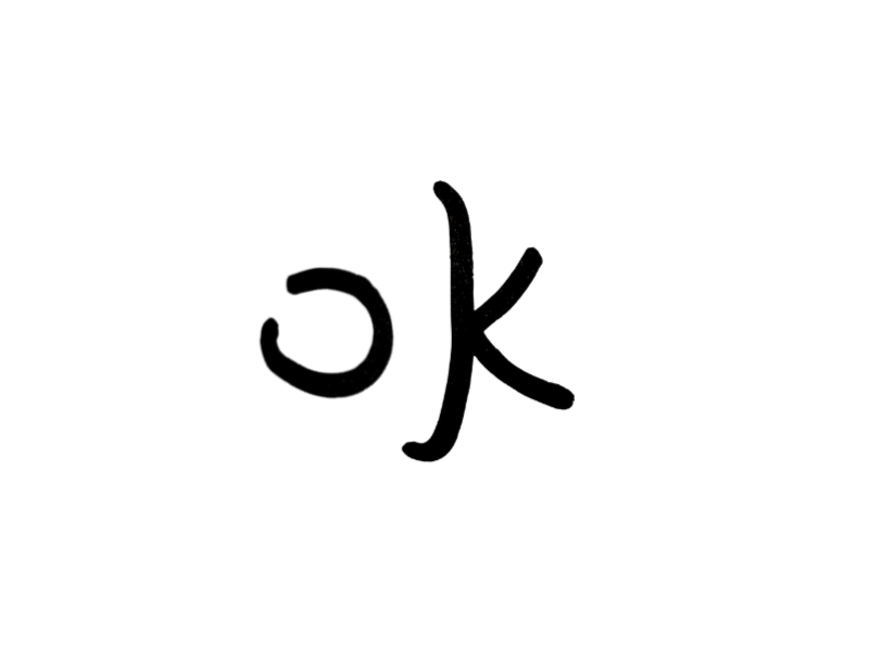 tomorroad's tweet image. 【毎日ことばあそ日】107日目
#アンビグラム 振動型
「水/OK」
今日のは言葉と言葉の距離は遠いけど、あまりにもそのまんまなので採用。
今日健康診断がありまして、「2時間前まで水飲んでOK」とメモしたら見つけてしまった。