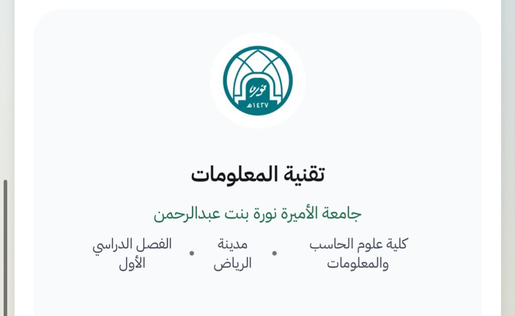 الحمدلله حتى يبلغ الحمد منتهاه ❤️
رسمياً IT 👩🏻‍💻👩🏻‍💻!! 
 #PNU #منصة_قبول