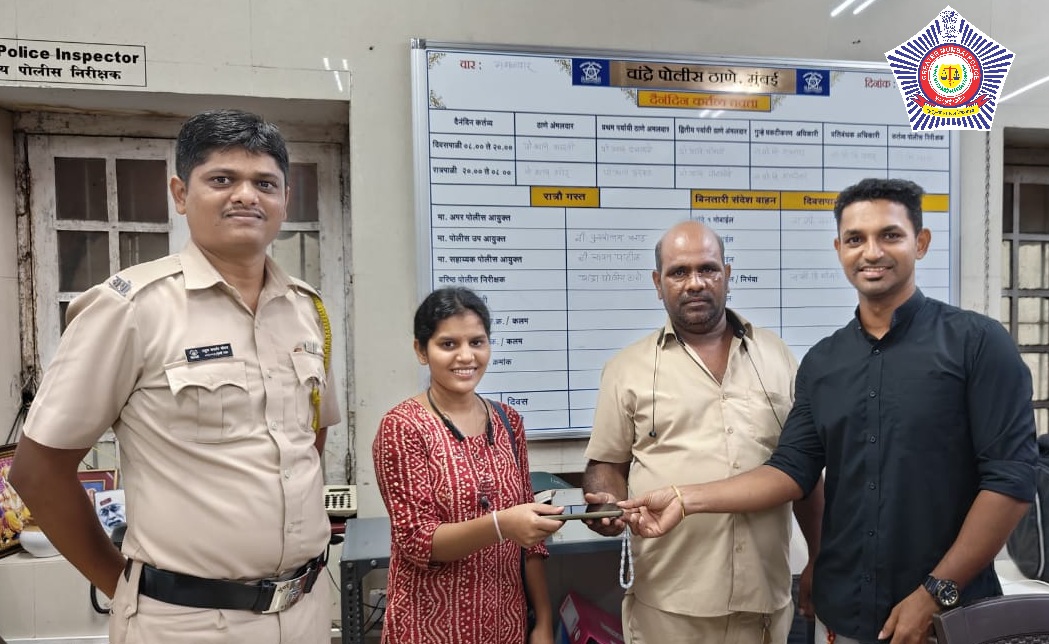 वांद्रे पोलीस ठाणे – Bandra PS Mumbai (@bandraps) on Twitter photo 📱 हरवलेला मोबाईल परत!
वांद्रे पोलिस पथकाने एका महिलेचा वांद्रे रेल्वे स्टेशन परिसरात हरवलेला मोबाईल शोधून तिला परत केला. नागरिकांच्या विश्वासाला ठोस आधार देणारे हे एक उदाहरण! <a href="/CPMumbaiPolice/">Commissioner of Police, Greater Mumbai</a> <a href="/MumbaiPolice/">मुंबई पोलीस - Mumbai Police</a> <a href="/DcpZone9Mumbai/">पोलीस उप आयुक्त परिमंडळ ०९ - DCP ZONE 09 Mumbai</a> 📱 हरवलेला मोबाईल परत!
वांद्रे पोलिस पथकाने एका महिलेचा वांद्रे रेल्वे स्टेशन परिसरात हरवलेला मोबाईल शोधून तिला परत केला. नागरिकांच्या विश्वासाला ठोस आधार देणारे हे एक उदाहरण! <a href="/CPMumbaiPolice/">Commissioner of Police, Greater Mumbai</a> <a href="/MumbaiPolice/">मुंबई पोलीस - Mumbai Police</a> <a href="/DcpZone9Mumbai/">पोलीस उप आयुक्त परिमंडळ ०९ - DCP ZONE 09 Mumbai</a>