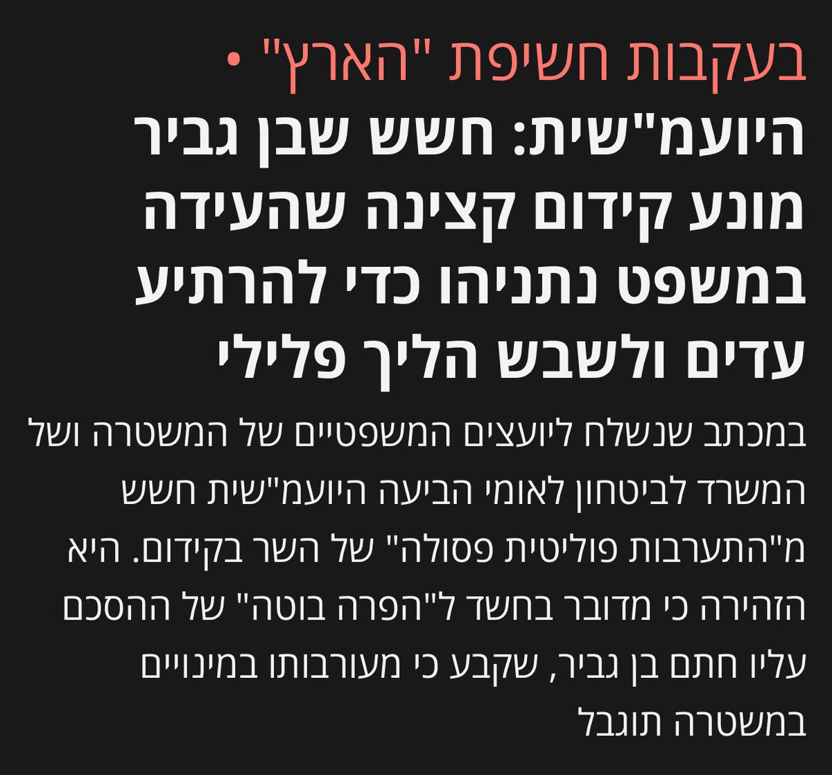 rtsan79's tweet image. עבריין מורשע, יעד לשעבר של המחלקה היהודית בשב״כ ותומך טרור, מפר הפרה בוטה הסכם שחתם עליו מול היועמ״ש.
מי ראה את זה מגיע, את האירוע הכה-לא-צפוי הזה?

חלאס לכרות הסכמים עם עבריינים ולצפות שיעמדו בהם.
מספיק להתנהל בצורה מכבדת וג׳נטלמנית עם מחבלים מבית שבאים להחריב את המדינה.
תתחילו…