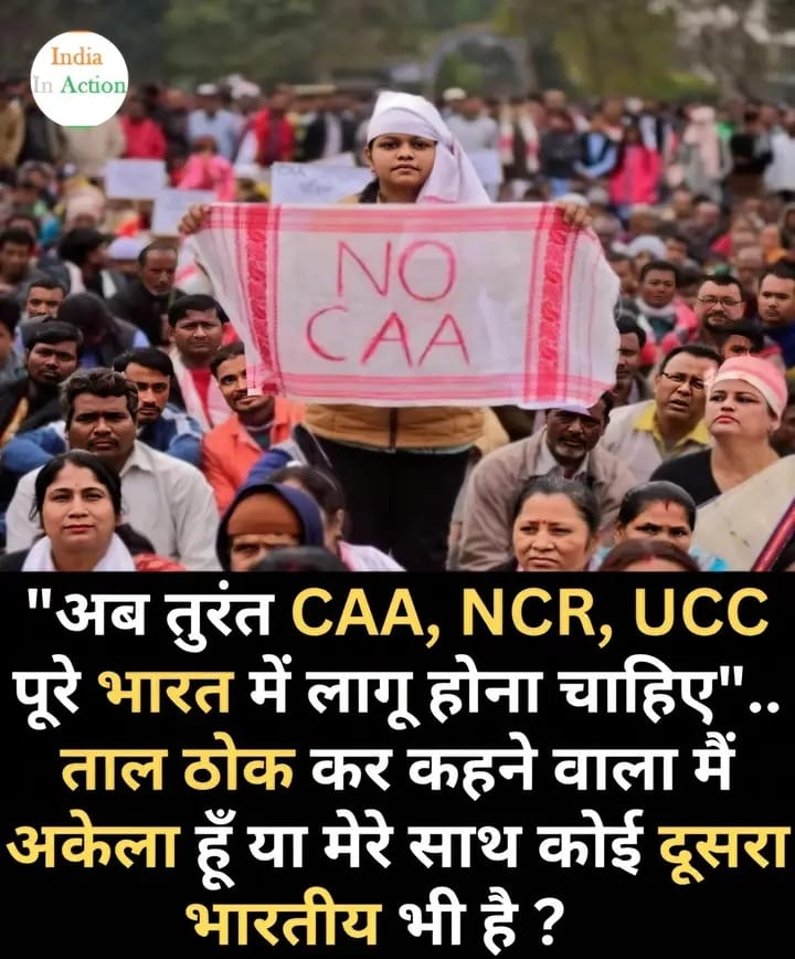 सहमत है तो पुरज़ोर समर्थन कीजिए ✊🔥