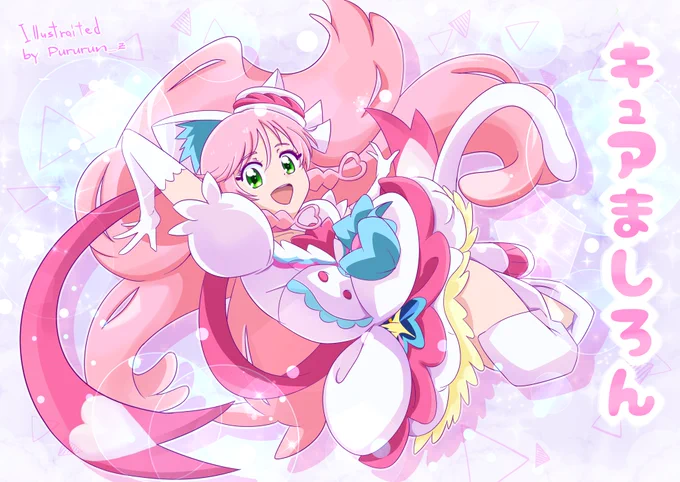 ましろんおめ