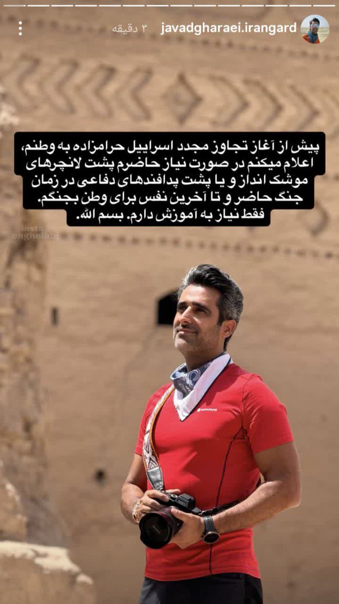xzcAnliihMah's tweet image. صد فغانی و هزار سسِ تپل در خون بغلتند

گم نگرد جواد قارایی ای....