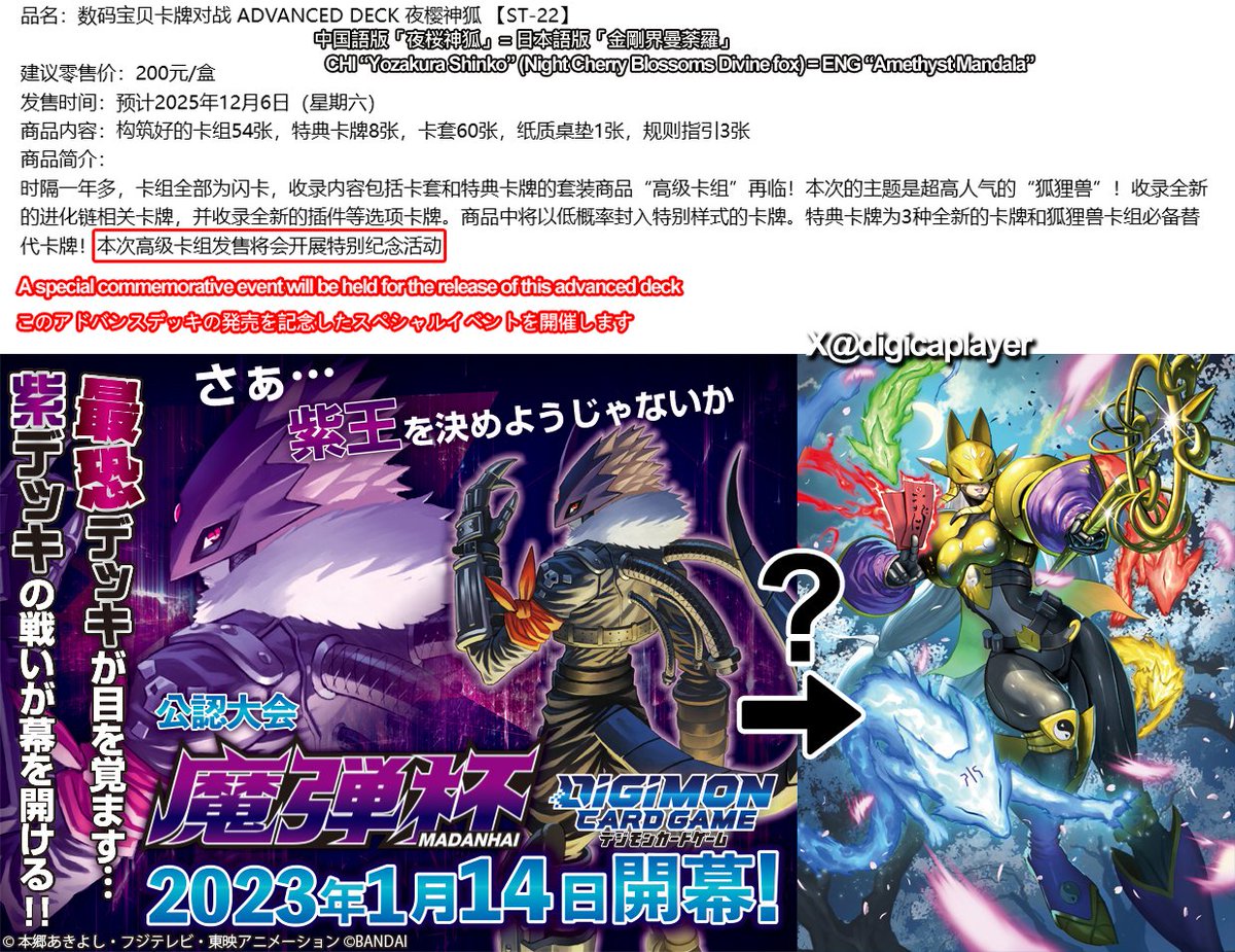 We already know that the event will be global!