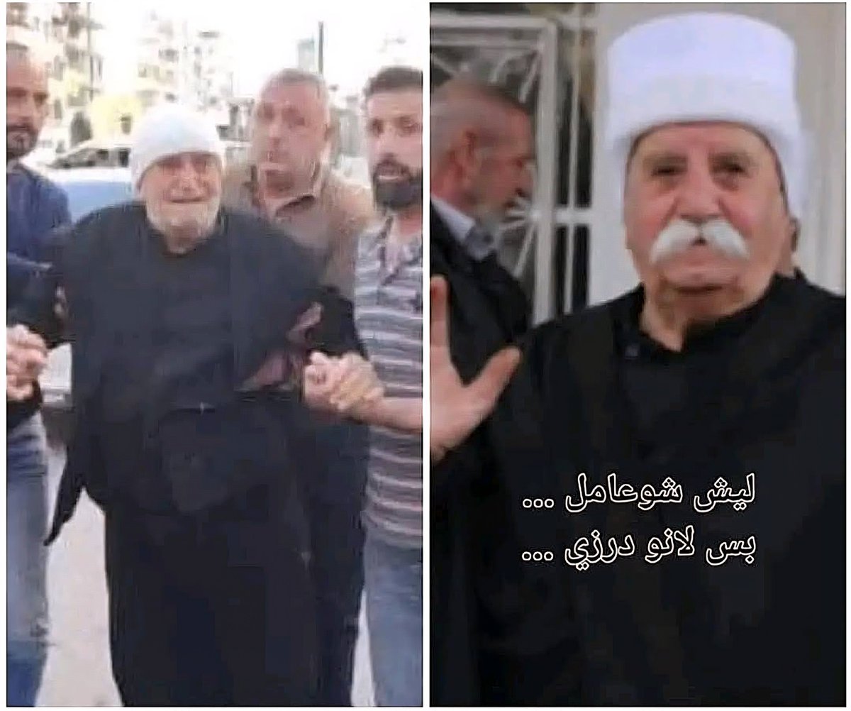 80 years ago the Nazis humiliated religious Jews by shaving off their beards and beating them in public. Today we are seeing IslamoNazis in Syria doing the exact same thing to the Druze. Israel is the only nation standing up for the Druze. Why is the rest of the world so silent?