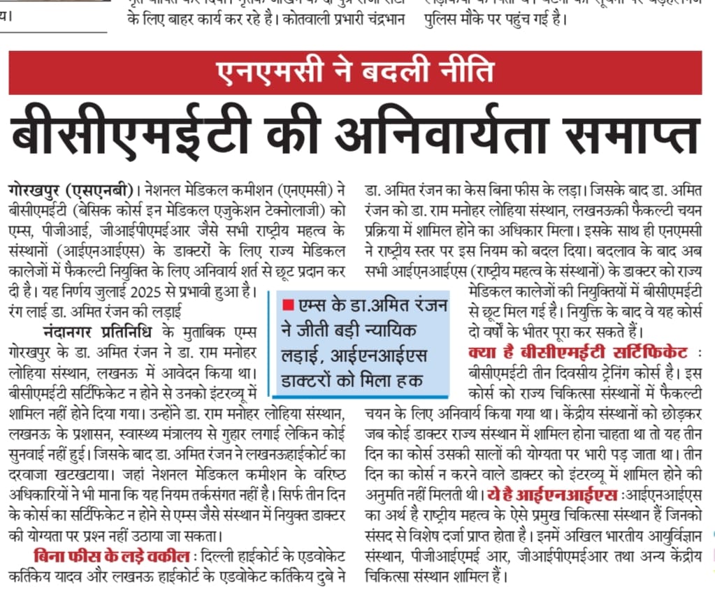 MACS54045397's tweet photo. @aiims_newdelhi @AIIMSNagpur @AIIMS_Guwahati @NMC_IND @aiims_gkp @htTweets https://t.co/SC41YKwZYb
