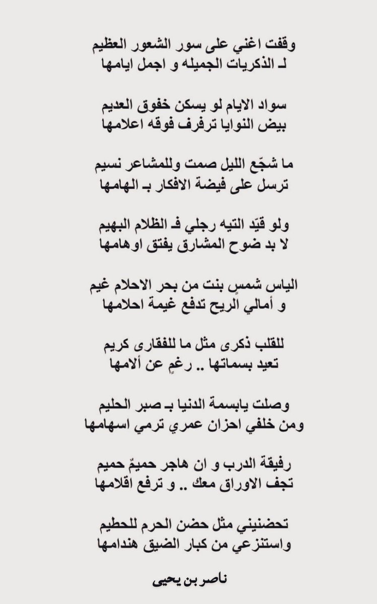 للقلب ذكرى مثل ما للفقارى كريم
تْعيد بسماتها — رغماً عن آلامها .