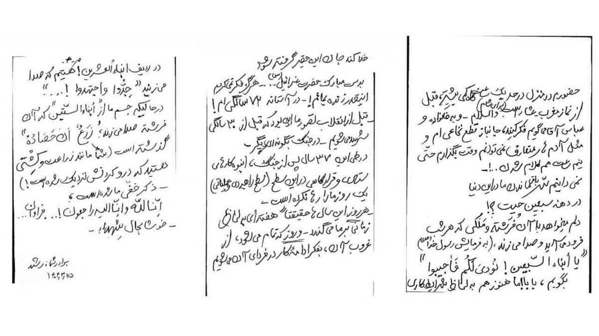 amma135905's tweet image. 🔷دست نوشته شه🌹ید غلامعلی رشید چند روز پیش از شه🌷ادت: هرگز فکر نمیکردم اینقدر زنده بمانم، در آستانه ٧٢ سالگیام!
#بیداری
#ایران_باصلابت
#لبیک_یا_خامنه_ای
#ایران_قوی
#برای_وطن
#سرباز_وطن