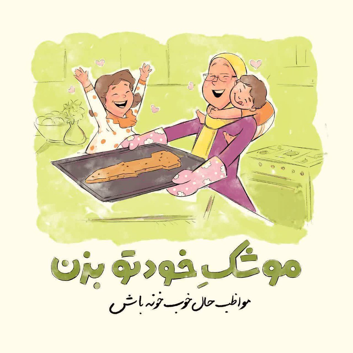 amma135905's tweet image. #کاریکاتور | موشک خودتو بزن
مواظب حال خوب خونه باش
#بیداری
#برای_وطن
#ایران_باصلابت