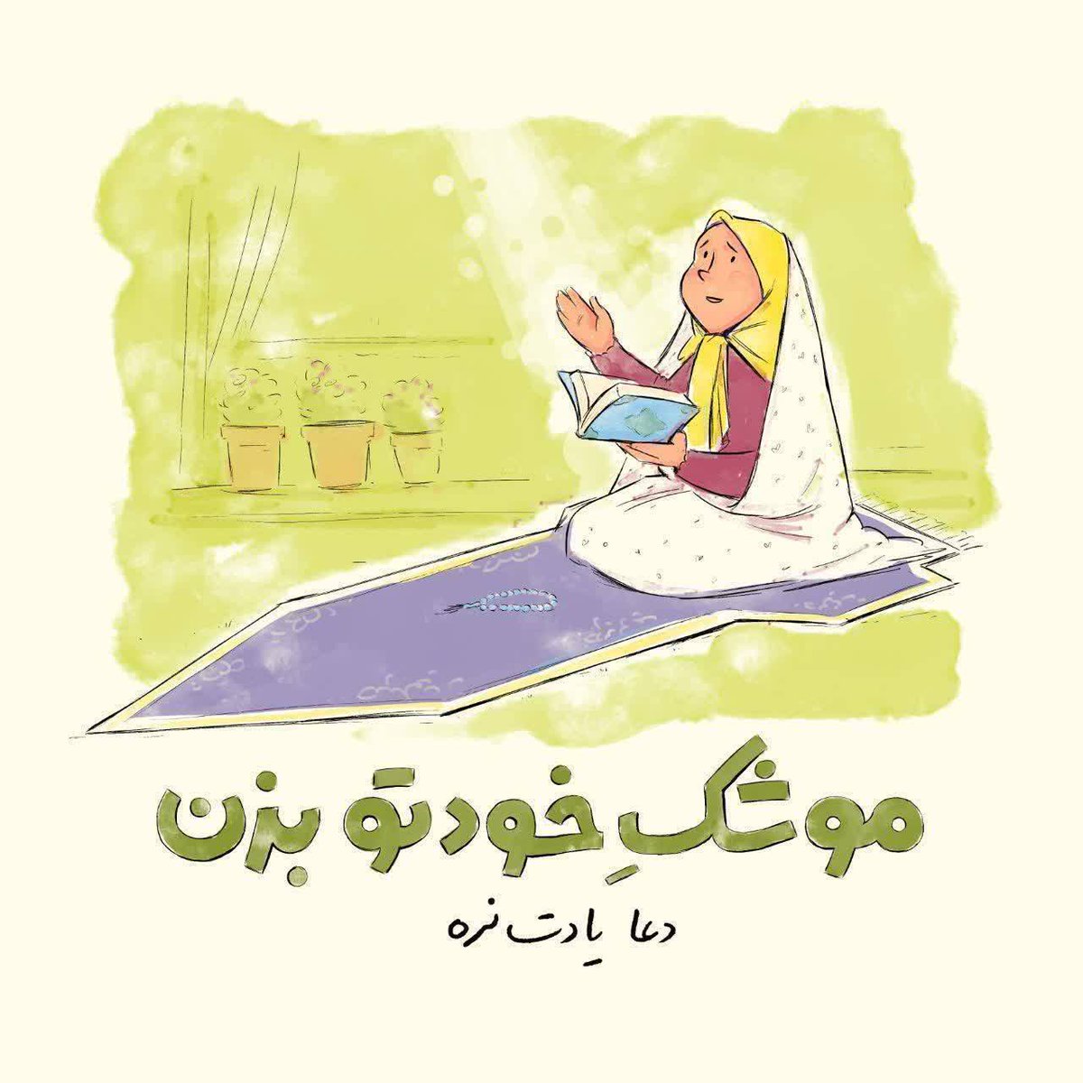 amma135905's tweet image. #کاریکاتور | موشک خودتو بزن
دعا یادت نره
#بیداری
#برای_وطن
#ایران_باصلابت