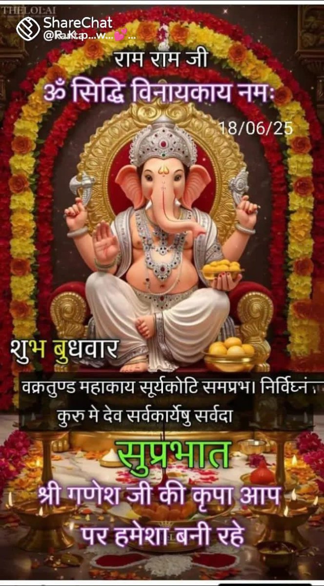 Sanjeev50977593's tweet image. ॐ गणेशाय नमः 🙏🙏 
      शुभ बुधवार 🌺🌺