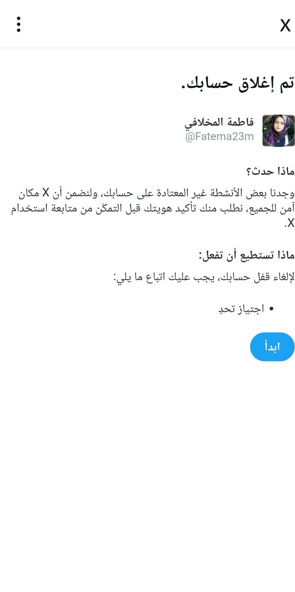 الان تم أغلاق حسابي فجأة بسبب البلاغات اتمنى فزعتكم مع حسابي 🙏🏼🙏🏼🙏🏼