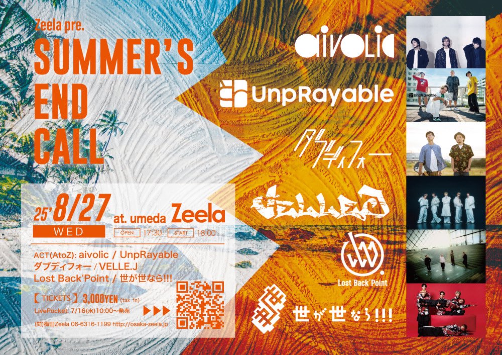 【LIVE】

2025.8.27(水)@梅田Zeela

Zeela pre
「SUMMER'S END CALL」

w-d4.jp