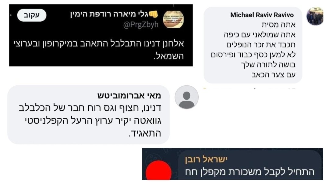 פייק ריפורטר מזהים מתקפה של מכונת הרעל בשעות האחרונות על הרב אלחנן דנינו. החטא: העז למתוח ביקורת על "גורם מדיני בכיר". כי אין שום דבר שהם לא יעשו כדי להכשיר את השרץ.