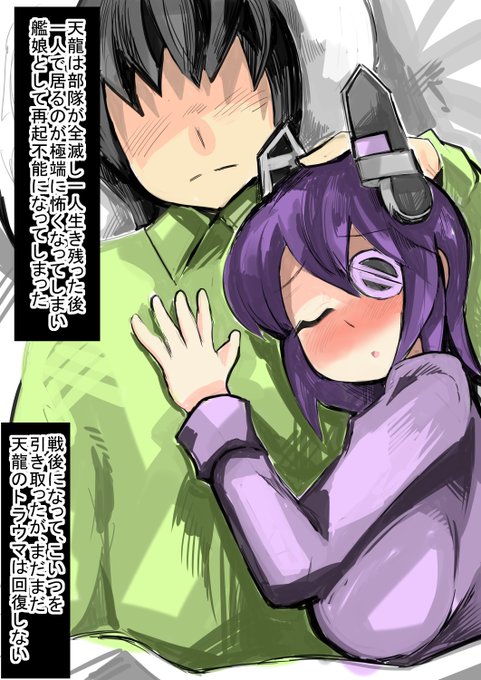 ぼっちが怖くなった天龍

世界水準以下になっちゃった天龍ちゃん・・・ 