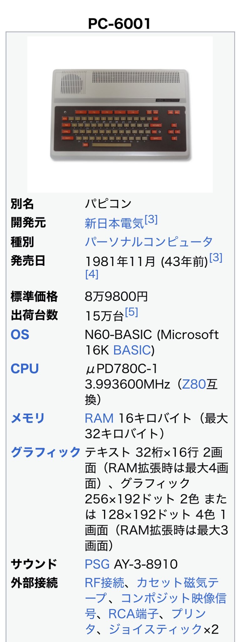 【PC-8001ソフト】ジュピターランダー【磁気テープ】 シャビ⊿📕🥦通常営業中 on X: 