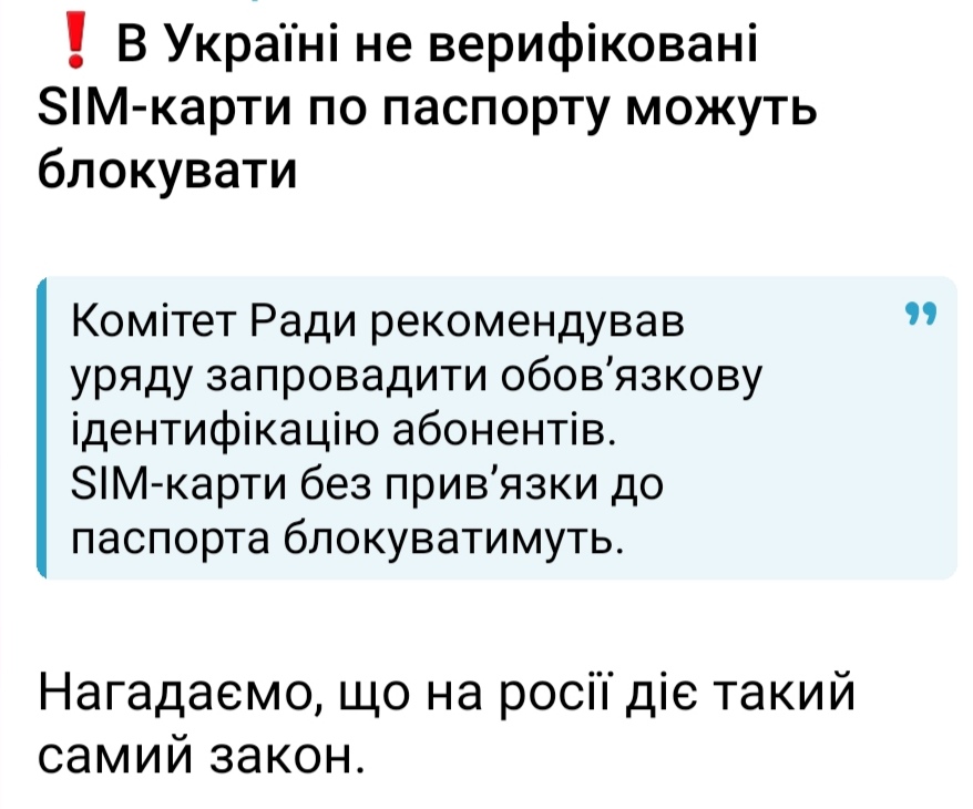 Скоро вже хліб продавати по паспорту будуть. І ще треба буде пальтрет жаби Зе поцілувати і присягнути на вірність Дєрьмаку