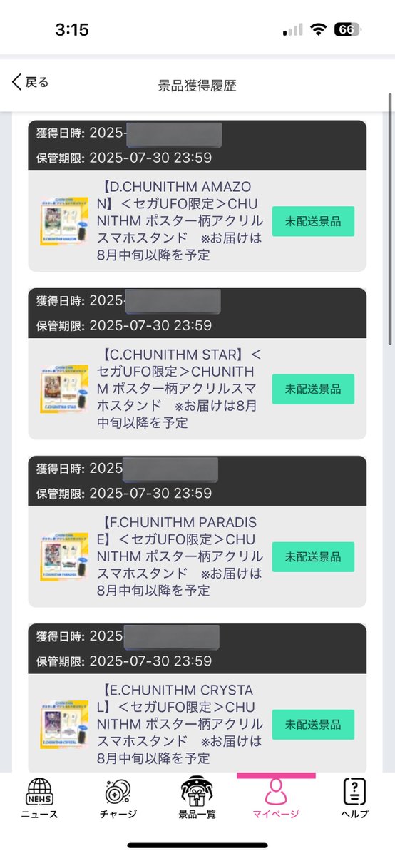 CHUNITHM ポスター柄アクリルスタンド 6種ともゲットしました。1個だけ