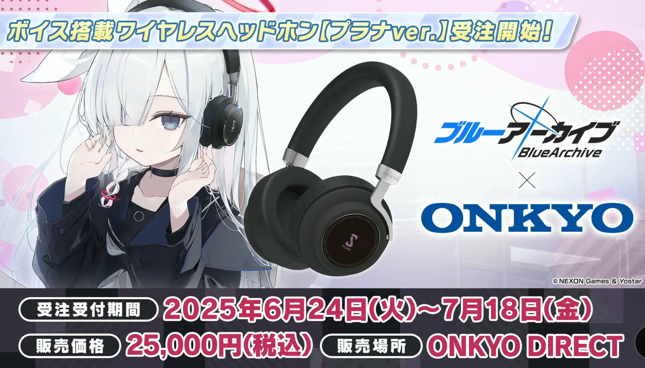 ONKYO ブルアカ プラナ ヘッドホン セット ONKYO DIRECT｜ワイヤレス