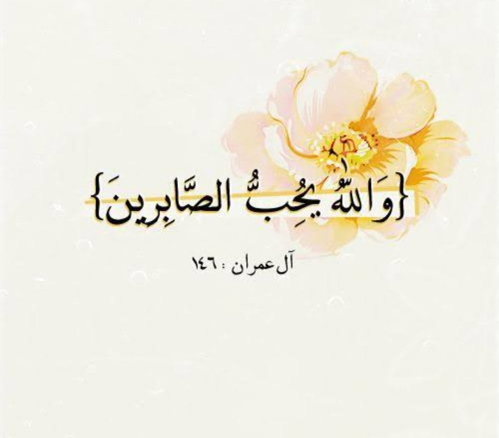 👑 T ❤️ H 👑 (@tamana9999) on Twitter photo د صبر کوونکو همدا بدله بس ده چې اللهﷻ محبت ورسره کوي• {ﻭاللهُ ﻳُﺤِﺐُّ ﺍﻟﺼَّﺎﺑِﺮِﻳْﻦَ.}
<a href="/tamana9999/">نــدا ȶ~ɦ مـحــمد</a>❤️ د صبر کوونکو همدا بدله بس ده چې اللهﷻ محبت ورسره کوي• {ﻭاللهُ ﻳُﺤِﺐُّ ﺍﻟﺼَّﺎﺑِﺮِﻳْﻦَ.}
<a href="/tamana9999/">نــدا ȶ~ɦ مـحــمد</a>❤️