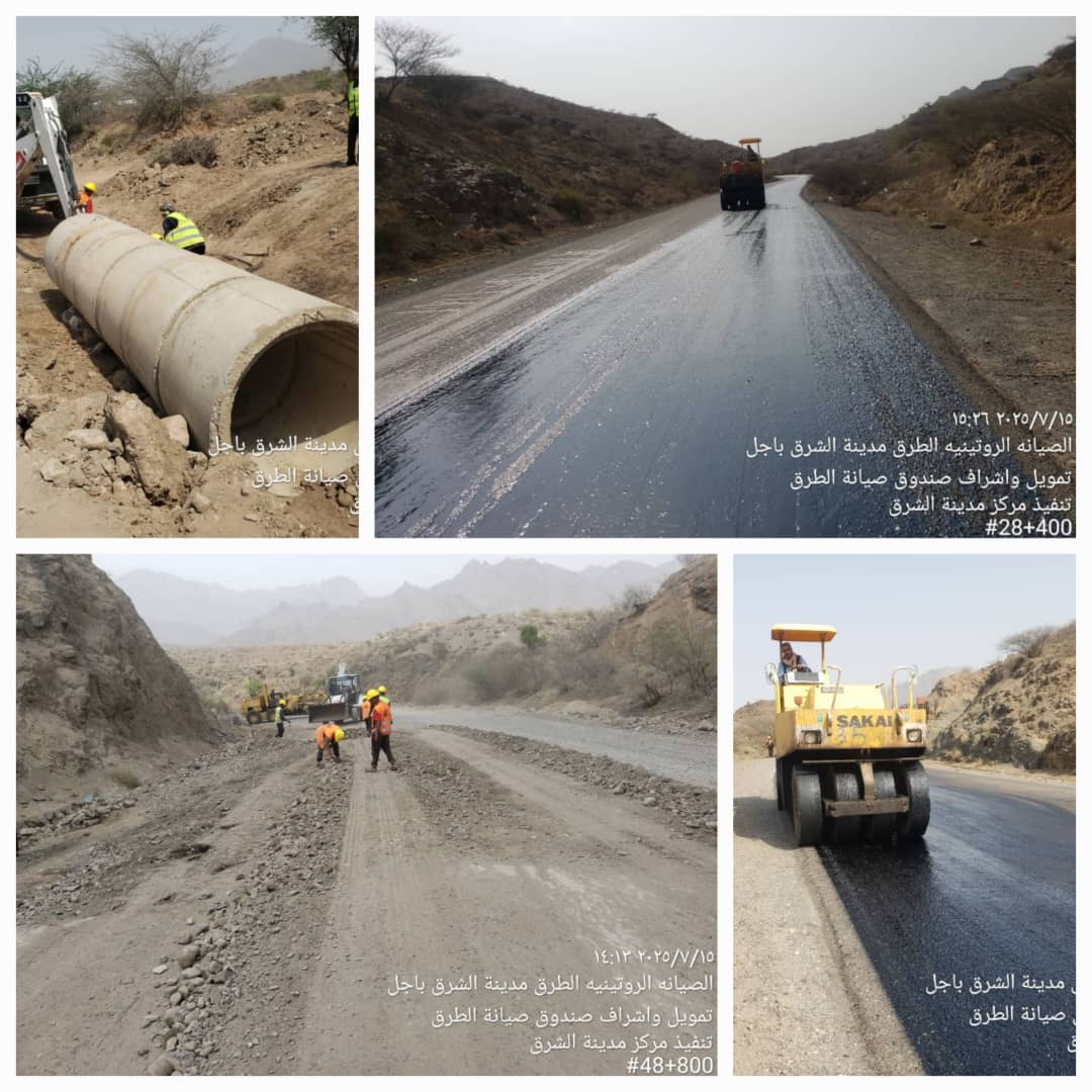 الثلاثاء 15/7/2025
وزاره النقل والاشغال العامه 
بتمويل من صندوق صيانة الطرق 
وتنفيذ المؤسسه العامه للطرق والجسور 
مقتطفات لبعض الاعمال اليوميه لاعمال الصيانه الروتينيه لبعض الطرق الرئيسية 
ترميمات وطبقات اسفلتيه وتنظيف مصارف المياه 
باب الناقه صنعاء الحديده
ضوران انس ذمار
مدينه