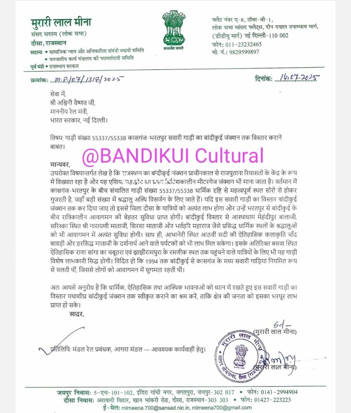 BKI Cultural (@chandkpabh2) on Twitter photo माननीय <a href="/AapkaMurarilal/">Murari Lal Meena</a> ने <a href="/AshwiniVaishnaw/">Ashwini Vaishnaw</a> को एशिया महादीप के पहले मीटर गेज बांदीकुई जंक्शन तक 55337/38 कासगंज-भरतपुर पैसेंजर ट्रेन विस्तार के लिए लिखा पत्र इससे सोरोंजी, मेहंदीपुरबालाजी, चाँद बावड़ी, हरसिद्ध माता,नारायणी माता, भर्तृहरि धाम के लिए होगा फायदा, <a href="/DRM_Agra/">DRM Agra</a> माननीय <a href="/AapkaMurarilal/">Murari Lal Meena</a> ने <a href="/AshwiniVaishnaw/">Ashwini Vaishnaw</a> को एशिया महादीप के पहले मीटर गेज बांदीकुई जंक्शन तक 55337/38 कासगंज-भरतपुर पैसेंजर ट्रेन विस्तार के लिए लिखा पत्र इससे सोरोंजी, मेहंदीपुरबालाजी, चाँद बावड़ी, हरसिद्ध माता,नारायणी माता, भर्तृहरि धाम के लिए होगा फायदा, <a href="/DRM_Agra/">DRM Agra</a>