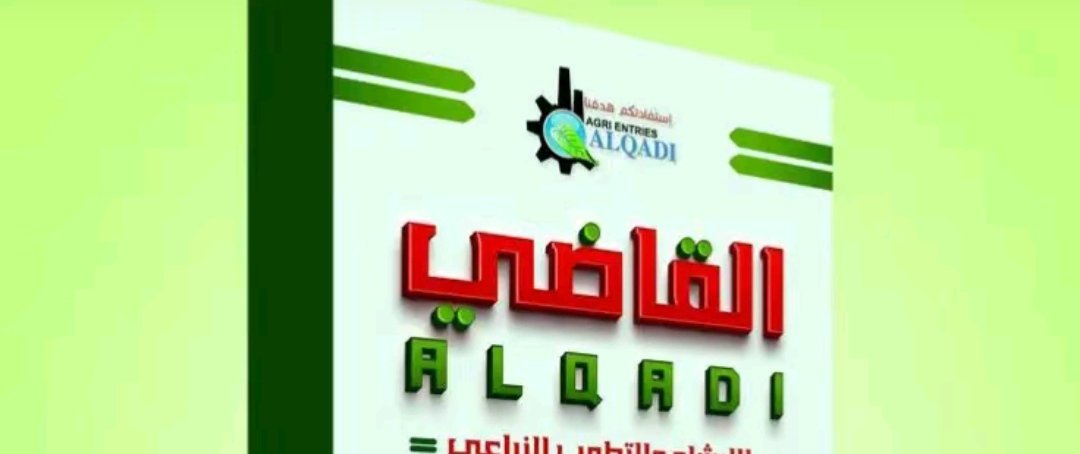 الإنسان المُمتلئ والمُكتفي، الواثق من ذاته، لا يرى في تألُّق الآخرين تهديدًا، ولا في نجاحهم انتقاصًا له، بل يبتهج بكل نورٍ يُضِيء، وبكل نَبتة تزهر، وبكل بُنيان يعلو، لإيمانه أن ذلك يزيد الحياة جمالاً وبهاءً ورُقيّاً، وهذه المعاني تُحاكِي مُفردات روحه السامية.
