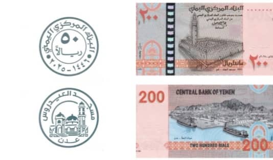 لا ابالغ ان قلت لكم أن وقع طباعة ال(٢٠٠)ريال اشد واقسى على كل اعداء اليمن من الصواريخ الفرط الصوتية

ومن يريد أن يعرف ويتاكد من صوابية كلامي وصوابية هذه الخطوة والقرار من البنك المركزي اليمني فليشاهد الضجيج والجلبة في اعلام العدو سواء امريكا واسرائيل او مرتزقتهم السعودية واحذيتها