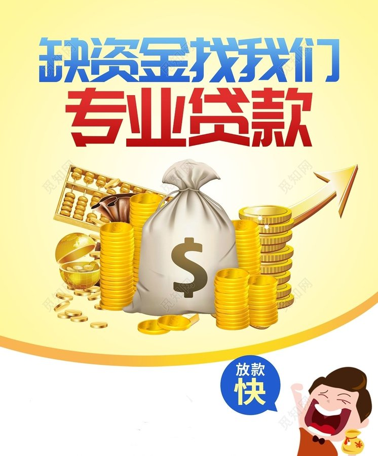 AnthonyOli61475's tweet photo. 【信贷自助秒下】只帮助有困难救急的你，资金周转只要芝麻分580，平台直接审批3000-5000额度，额度不多，但是真实有效100%通过，平台不看征信秒批，黑户可借秒下款！！#个人贷款 #借钱 #黑户 #正规贷款 #秒到账 #花户

自助秒下地址👇🏻: https://t.co/akkHGWKIKg #大连工业大学 https://t.co/hgbHA8Yufz