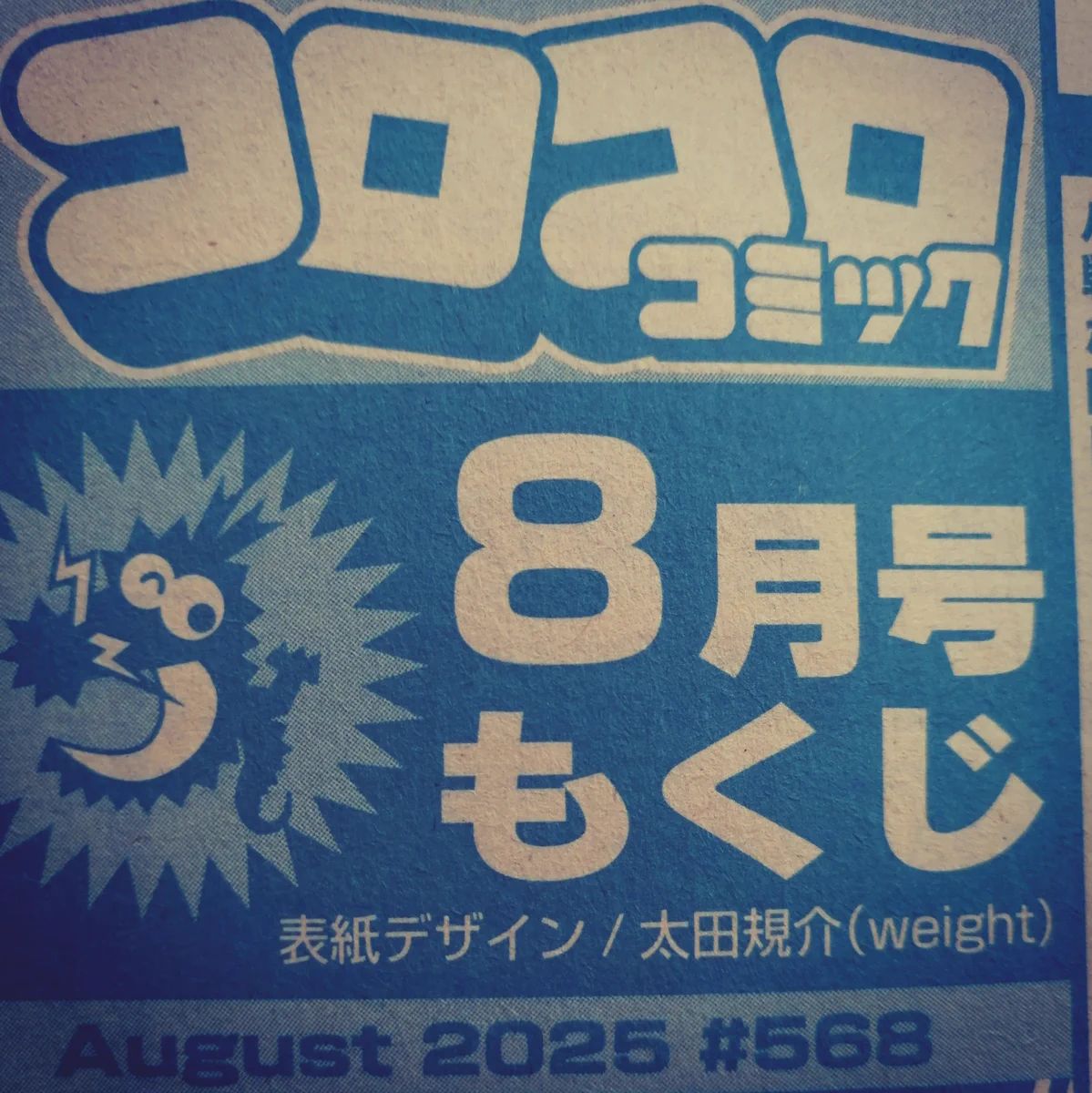 【大幅値下げ】拡張シート コロコロコミック プロモ 16枚 まとめ売り 希少】拡張シート コロコロコミック プロモ 16枚 まとめ売り 希少