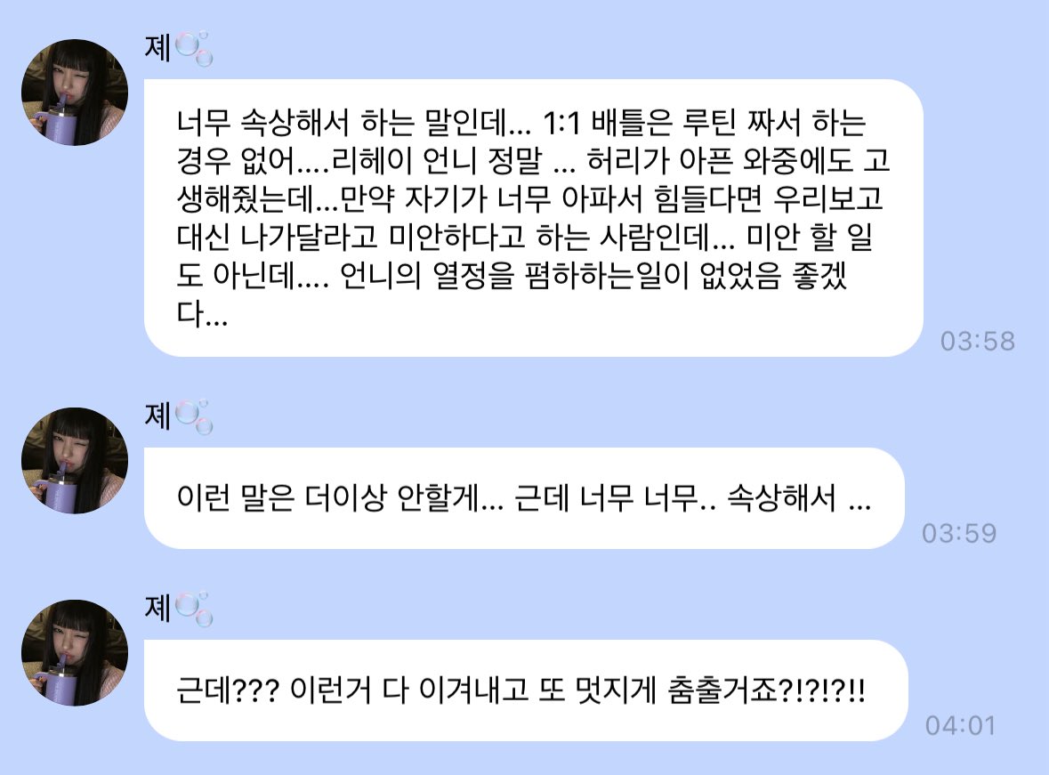 noziihye's tweet photo. 아ㅆㅂ여자넉스됨 크럼프로 엠넷부술꺼임 https://t.co/SNPmXGw98P