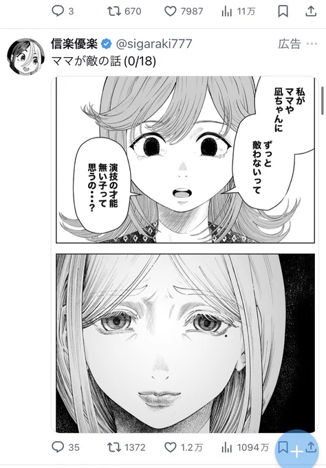 もうクレカ使えないので課金してないんですが、広告出て来た?講談社側がやってるやつなのかな?出てる分には嬉しいんですが謎で気になる 
