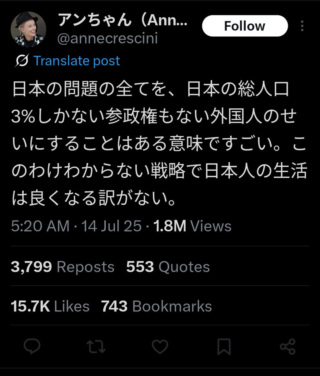 いや、問題な外国人は、３％どころか、せいぜいその１割とかだろうけれど、少数でも大きな負荷をかけるのだから、さっさと追い出すべきなんじゃないの？問題を爆速で研究し、迅速に対応できないなら、対処は無理だよ。