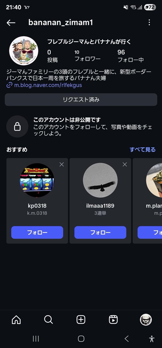 ZimamBananan's tweet photo. 何でこんなことするんやろ
人のアカウント真似て
楽しいんか
インスタフォロワーさんだって
アホじゃないので、騙されないじゃろ
マジムカつく
偽アカ作ってフォローしましたって🥲😅
#偽アカ　#姑息　#不思議 https://t.co/MJfTAI6lCi