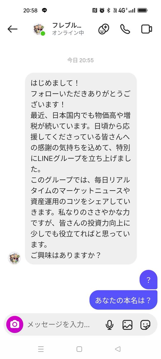 ZimamBananan's tweet photo. 何でこんなことするんやろ
人のアカウント真似て
楽しいんか
インスタフォロワーさんだって
アホじゃないので、騙されないじゃろ
マジムカつく
偽アカ作ってフォローしましたって🥲😅
#偽アカ　#姑息　#不思議 https://t.co/MJfTAI6lCi