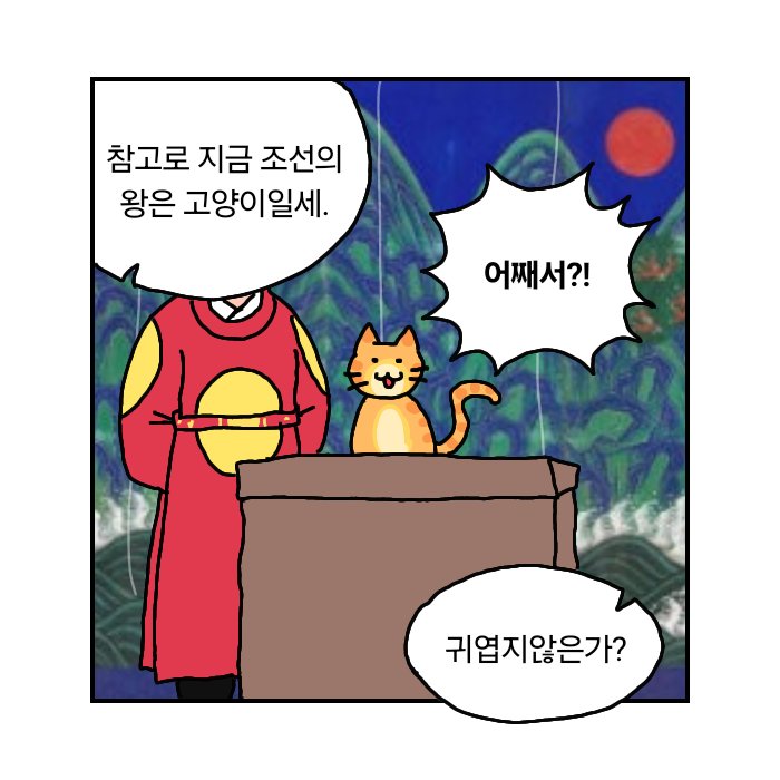 숙종 별 생각없었는데 고냐니 일화보고 정듬