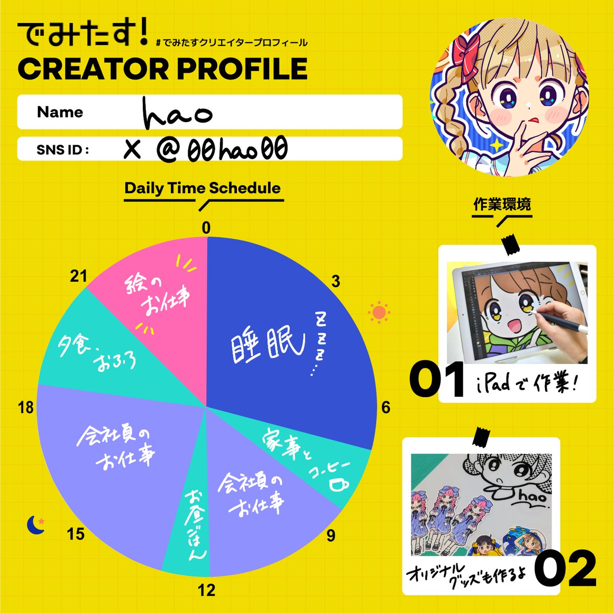 demitas_info's tweet image. 🆕hao様 【@00hao00】🆕

紹介記事が公開されました！
🎨r11r.jp/demitas/2615/

ぜひご覧ください🎵

お問い合わせ
【r11r.jp/contact/】
#illustration #でみたす！